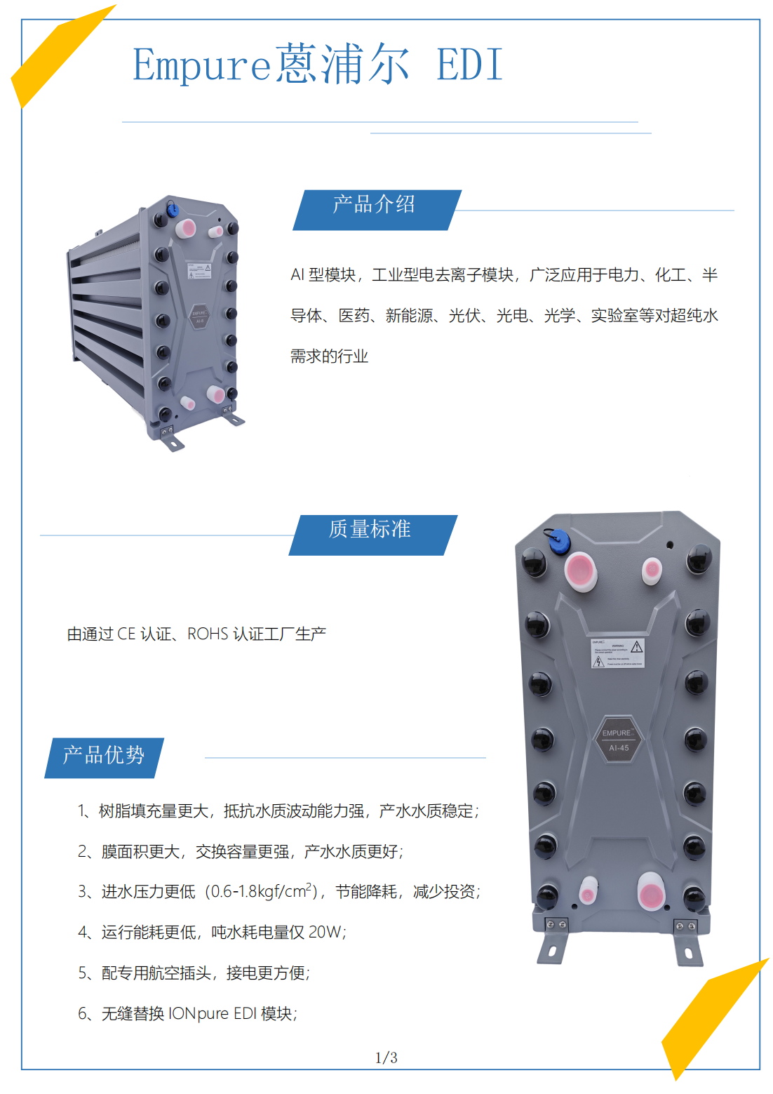 水處理配件|水處理配件批發|GF儀表|反滲透膜|水處理配件廠家